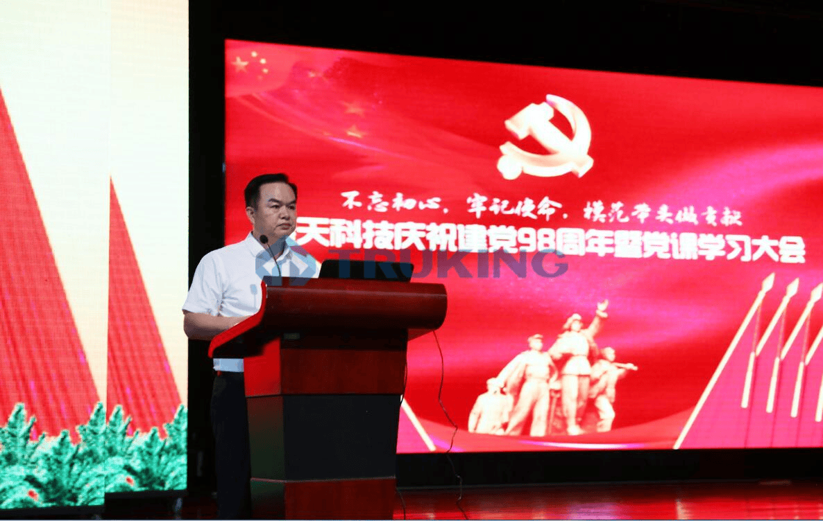谢圣彬书记在OD平台,OD(中国)庆祝建党98周年暨党课学习大会上的讲话
