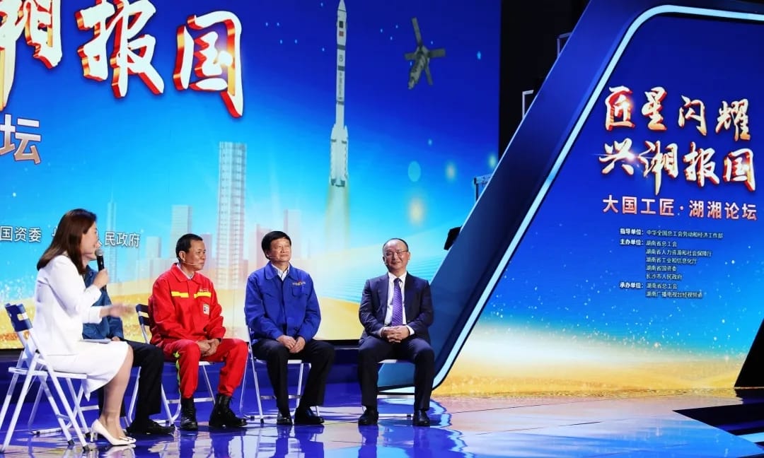 OD平台,OD(中国)科技董事长兼总裁唐岳参加大国工匠·湖湘论坛