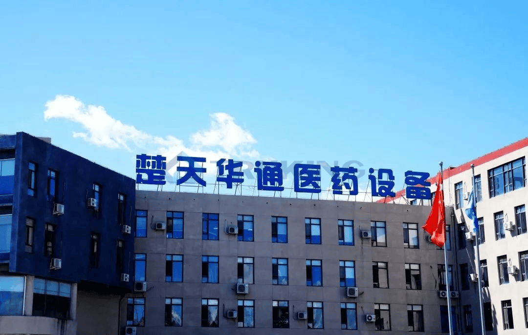 新华网｜OD平台,OD(中国)华通：订单纷至沓来，南方医药装备企业在东北的新机遇